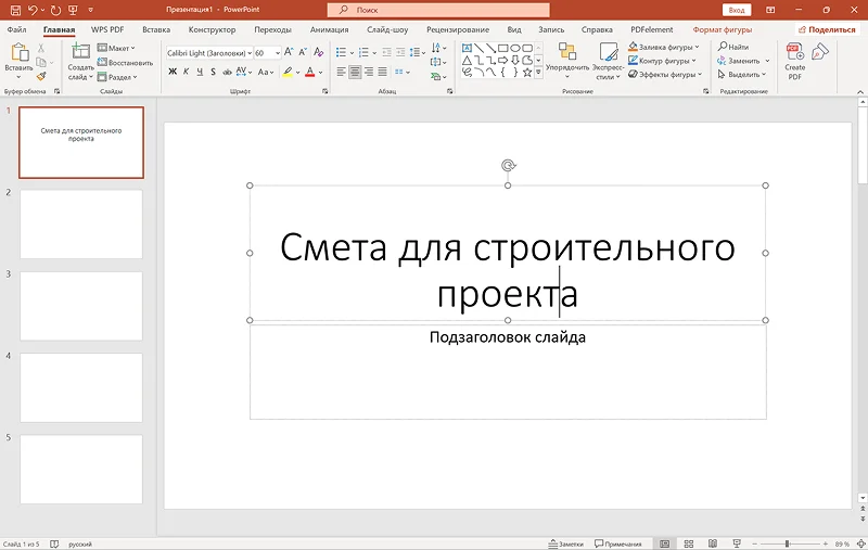 титульный слайд