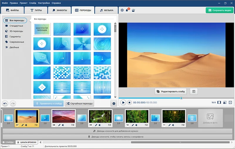 Интерфейс программы ФотоШОУ PRO