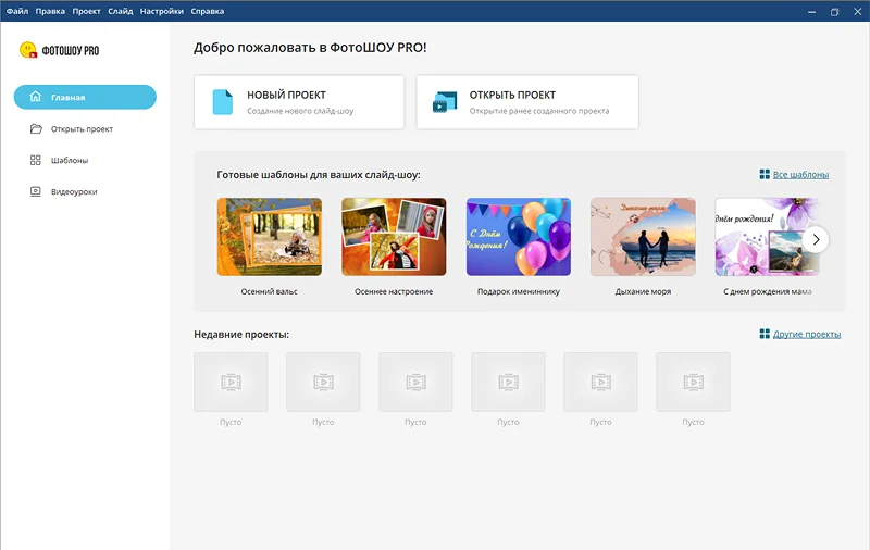создание нового проекта