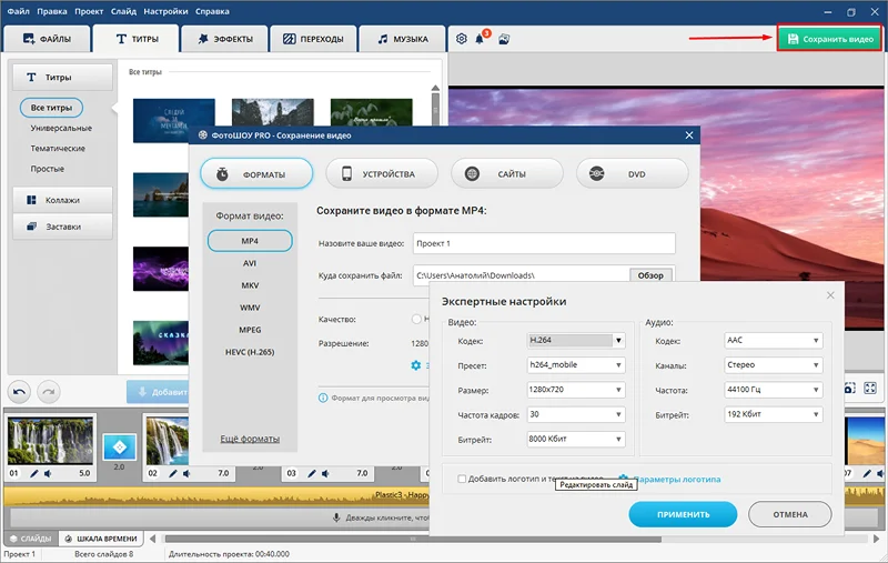 сохранение результата