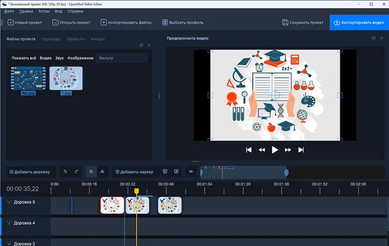 Интерфейс OpenShot Video Editor