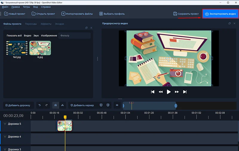 экспорт анимированного слайда