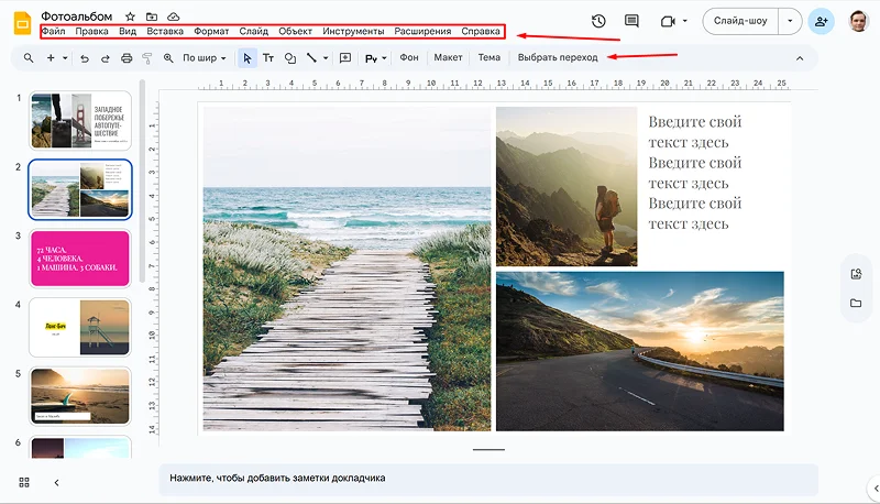 панель инструментов