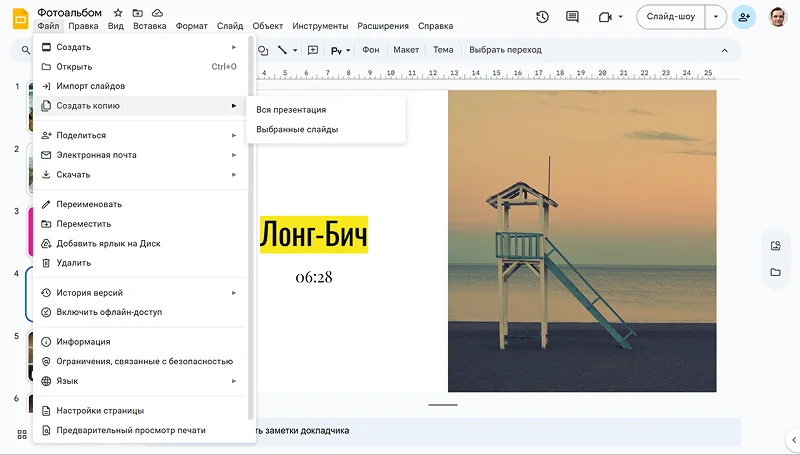 презентация с анимацией