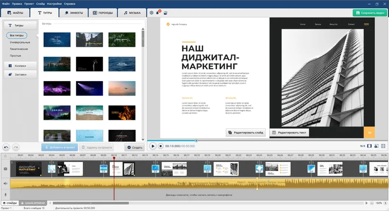 Интерфейс ФотоШОУ PRO