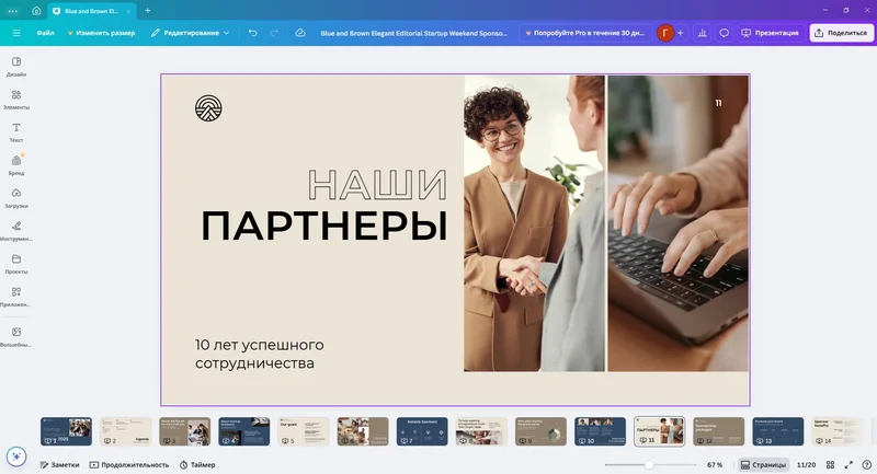 Интерфейс Canva