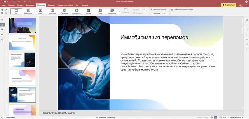 Интерфейс Яндекс Презентации