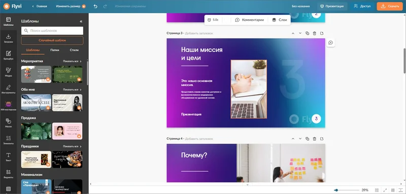 Интерфейс Flyvi