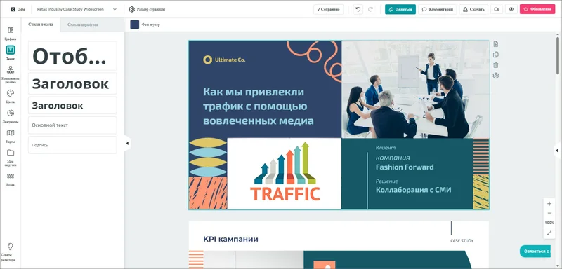 Интерфейс Piktochart