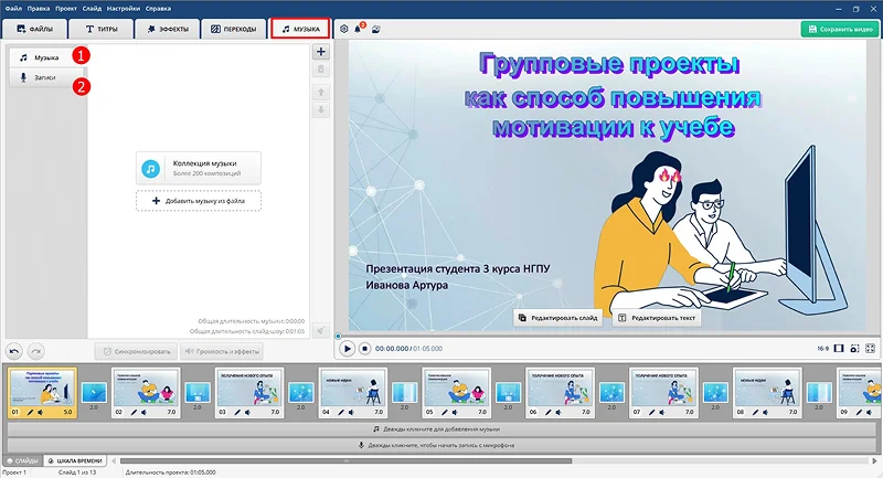 голосовые комментарии в программе