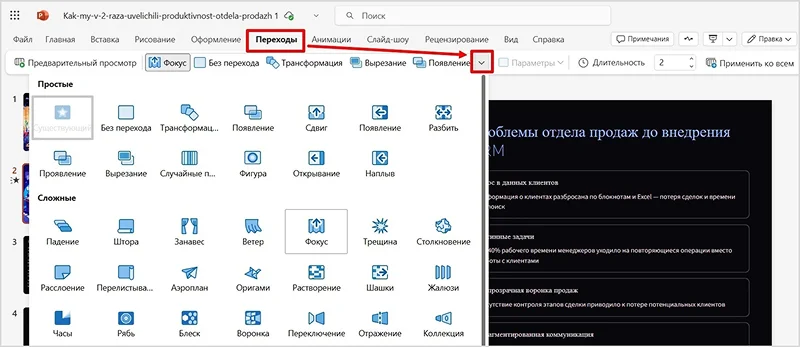 тип анимации