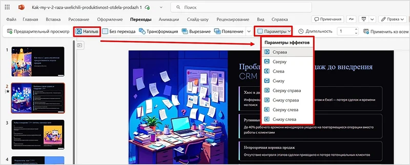 предварительный просмотр