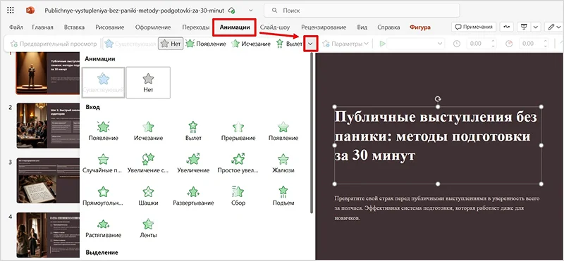 номер анимации