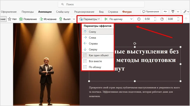 время запуска анимации