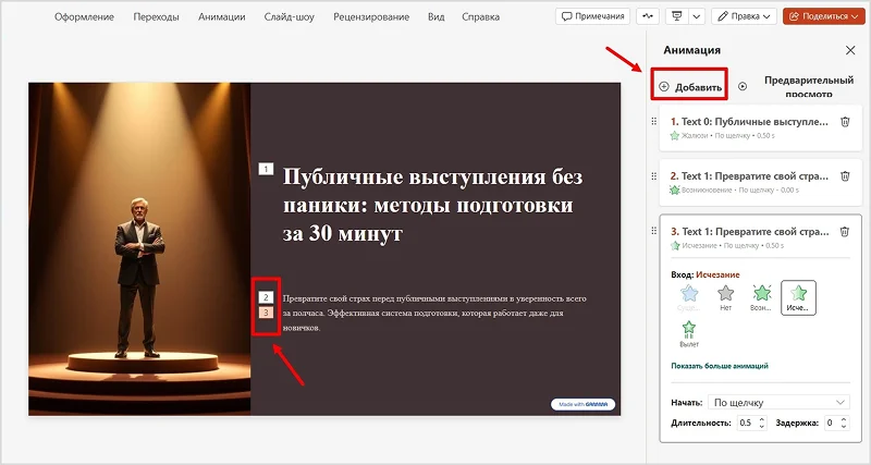 анимация объекта
