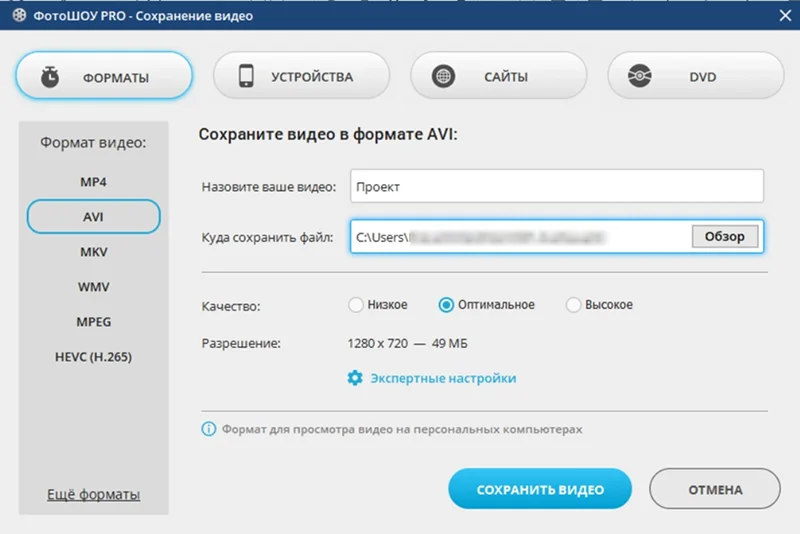 экспорт видео