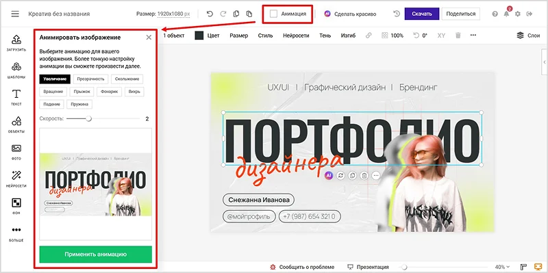 каталог эффектов