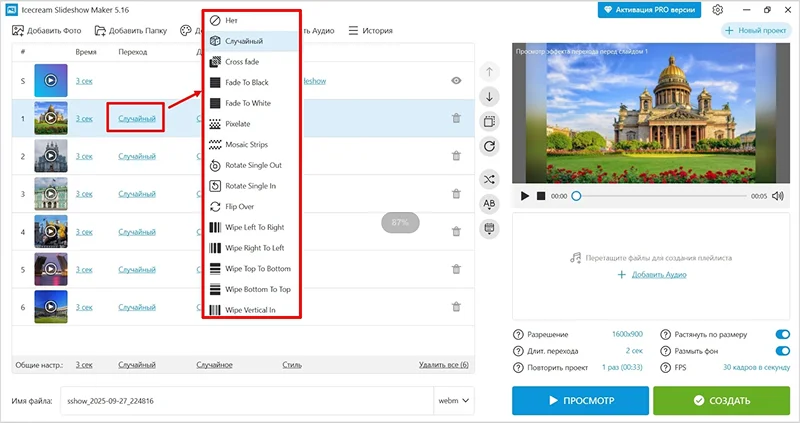 Icecream Slideshow Maker