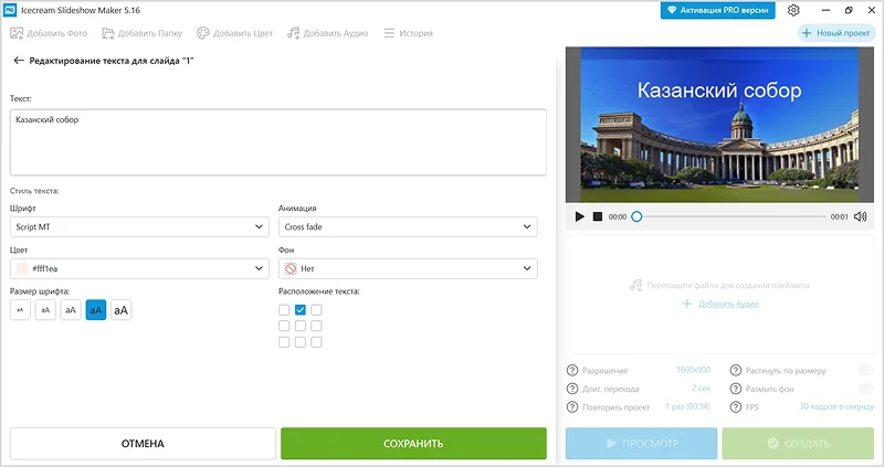 добавление текста