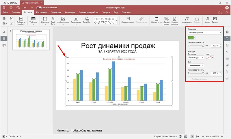 заголовок слайда