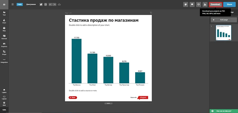 загрузка результата