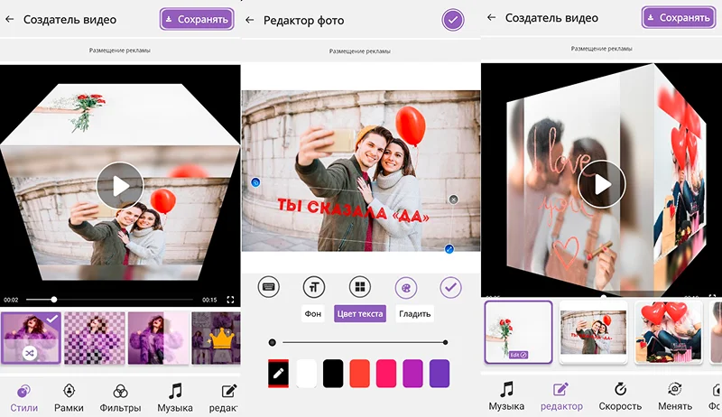 Скриншот приложения Birthday Video Maker