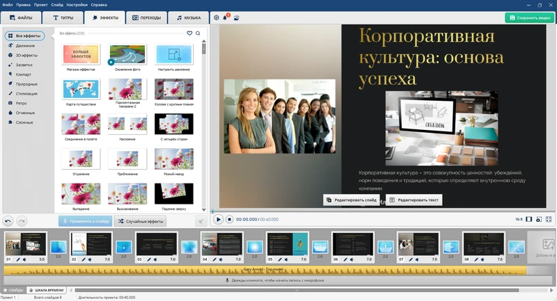 Интерфейс ФотоШОУ PRO