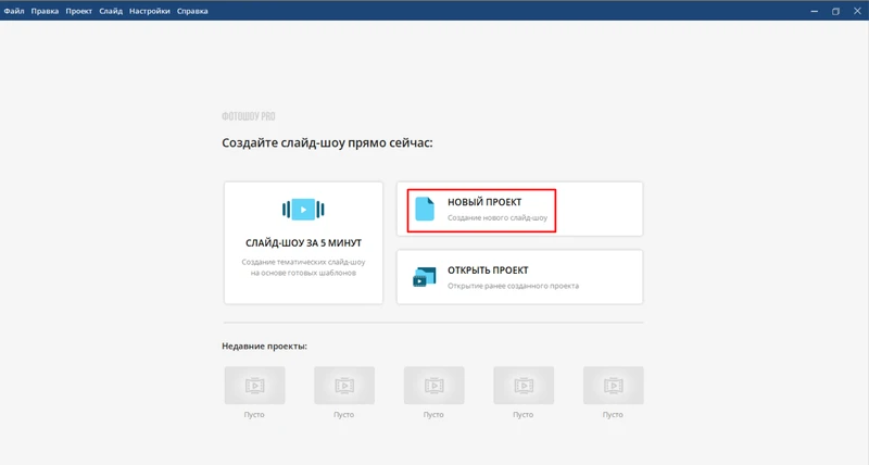 как сделать видеопрезентацию