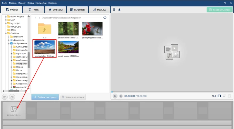 создание видеопрезентации