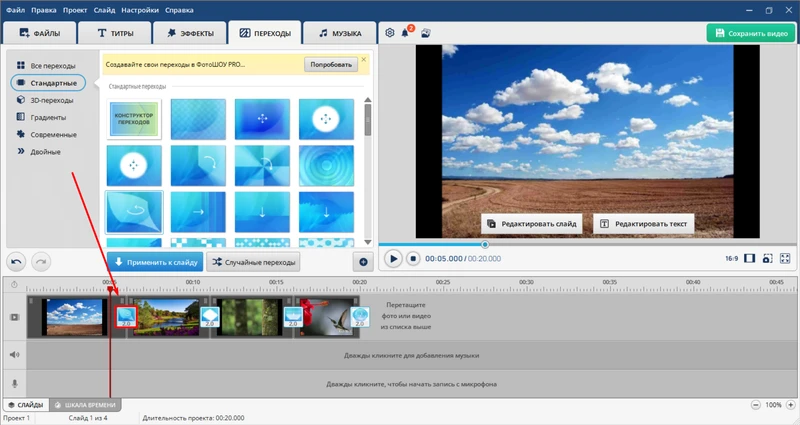 добавление эффектов