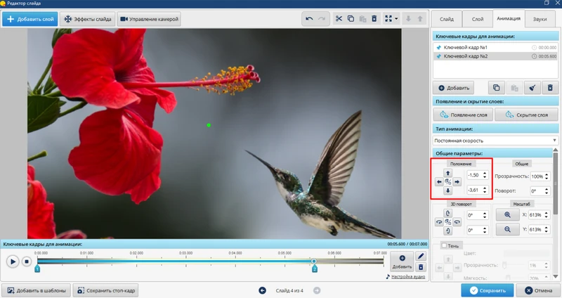 настройка значений оси