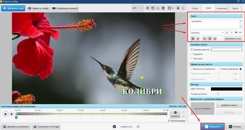 сохранение текста