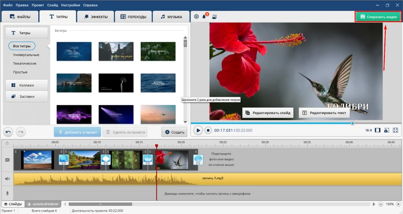 сохранение презентации как видео