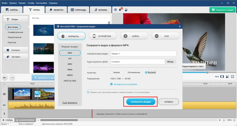 экспорт презентации