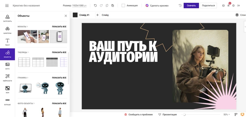 программа Supa