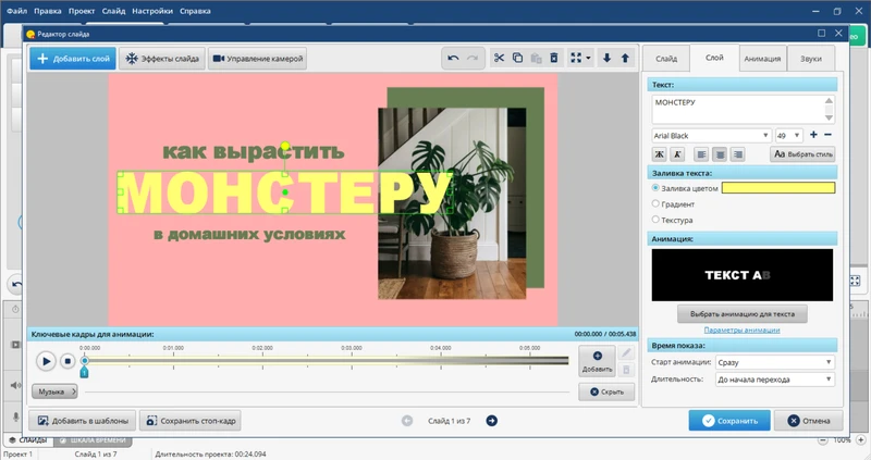 Добавьте текст