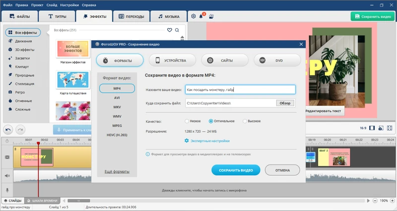 Экспортируйте готовый проект