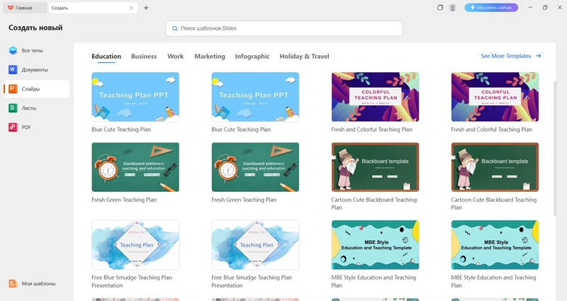 WPS Presentation