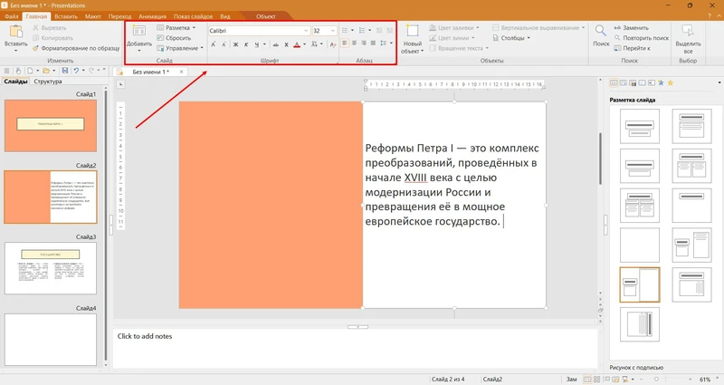 вставка текстового поля в проект