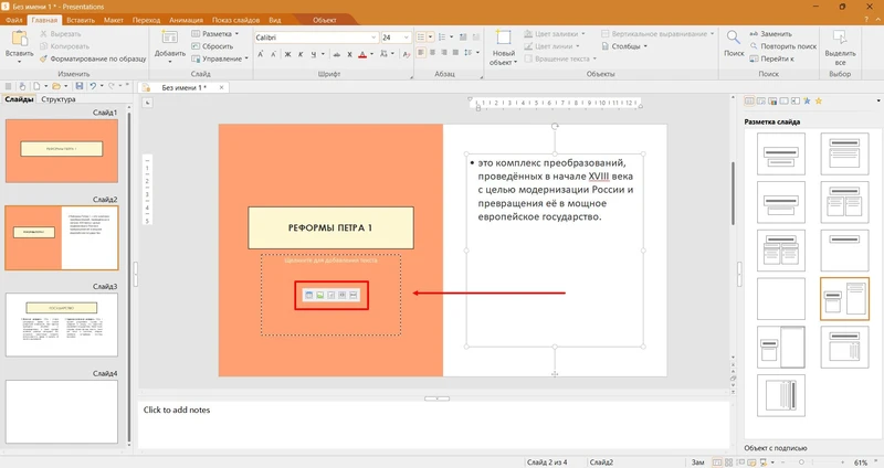 импорт мультимедийных файлов в проект