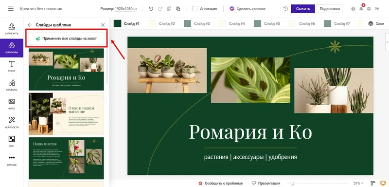 креативные шаблоны для презентаций