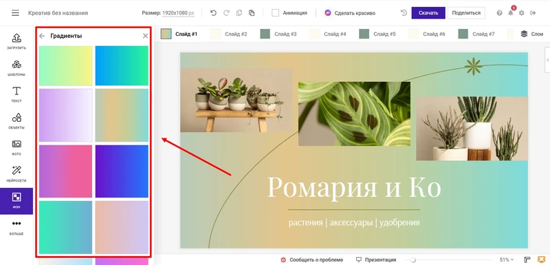 готовые фоны для слайдов