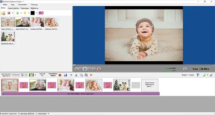 Bolide Slideshow Creator