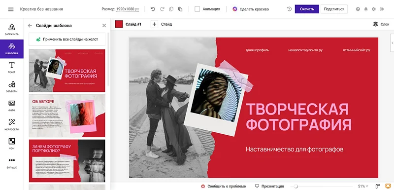 Интерфейс Supa