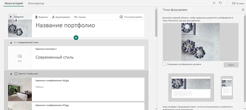 Интерфейс Sway