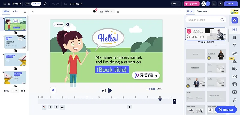 Интерфейс Powtoon