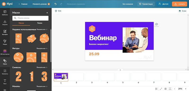 Интерфейс Flyvi