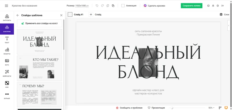 онлайн-сервис supa