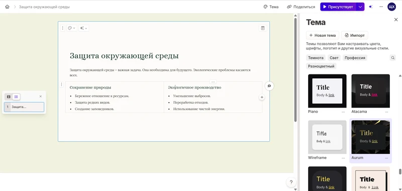 гамма онлайн создание слайдов