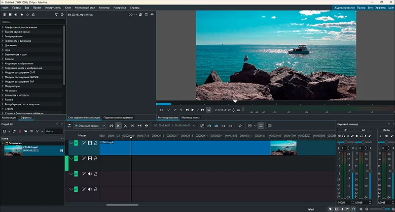 Скриншот программы Kdenlive
